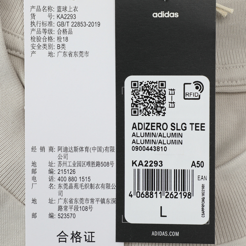 adidas阿迪达斯2025男子ADIZERO SLG TEE针织无领短TKA2293