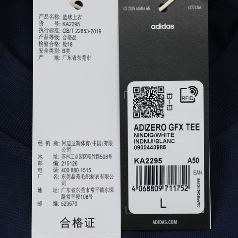 adidas阿迪达斯2025男子ADIZERO GFX TEE针织无领短TKA2295