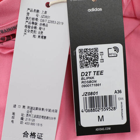 adidas阿迪达斯2025女子D2T TEE针织无领短TJZ0801