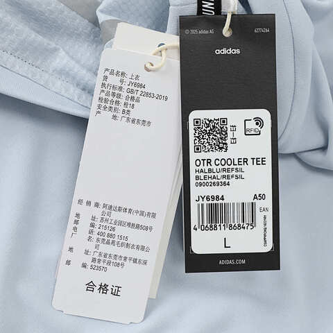 adidas阿迪达斯2025男子OTR COOLER TEE梭织无领短TJY6984