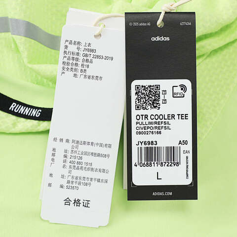 adidas阿迪达斯2025男子OTR COOLER TEE梭织无领短TJY6983