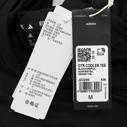 adidas阿迪达斯2025女子OTR COOLER TEE针织无领短TJZ2200