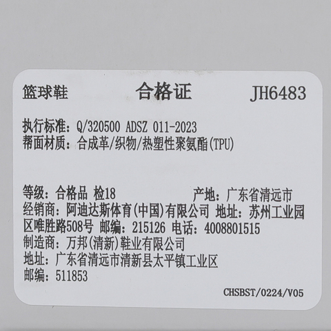 adidas阿迪达斯2025中性HARDEN VOLUME 9篮球常规JH6483