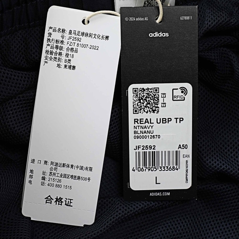 adidas阿迪达斯2025男子REAL UBP TP梭织长裤JF2592