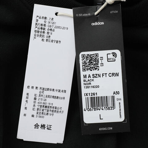 adidas阿迪达斯2025男子M A SZN FT CRW针织无帽卫衣IX1261