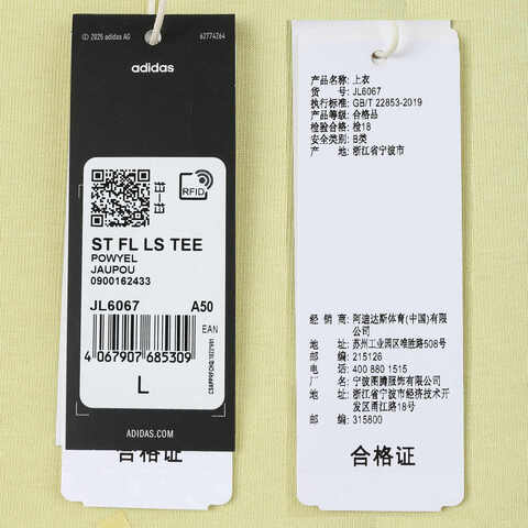 adidas阿迪达斯2025男子ST FL LS TEE针织无领长TJL6067