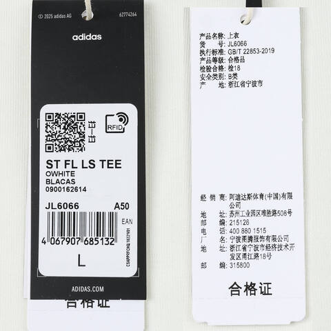 adidas阿迪达斯2025男子ST FL LS TEE针织无领长TJL6066