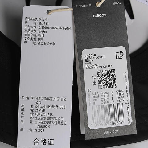 adidas阿迪达斯2025中性CESP BUCKET渔夫帽JN3813