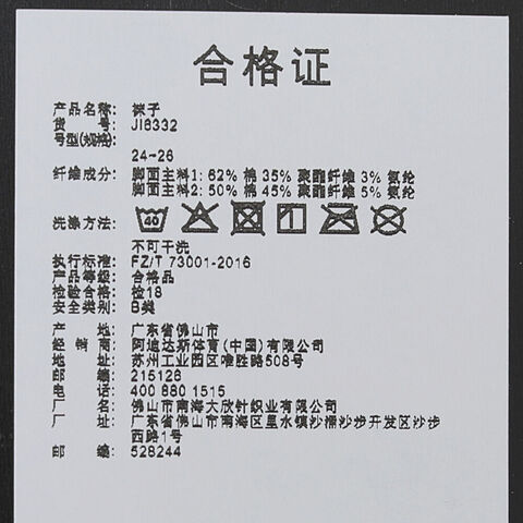 adidas阿迪达斯2025中性GRAPHIC SOCK 1P中袜JI6332