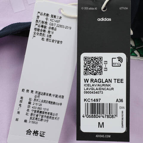 adidas阿迪达斯2025女子W RAGLAN TEE针织无领短TKC1497