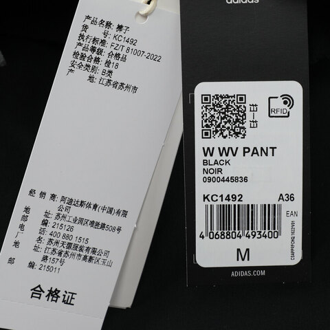 adidas阿迪达斯2025女子W WV PANT梭织长裤KC1492