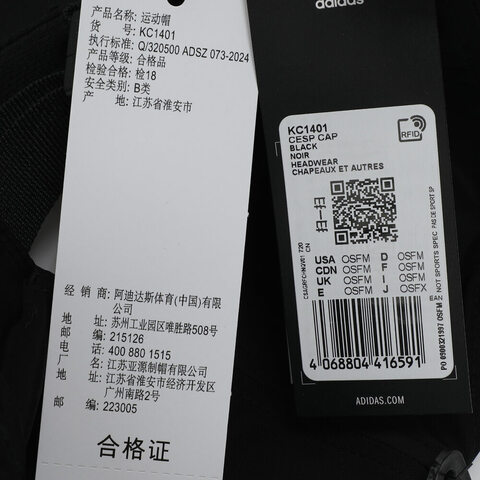 adidas阿迪达斯2025中性CESP CAP弯沿帽KC1401