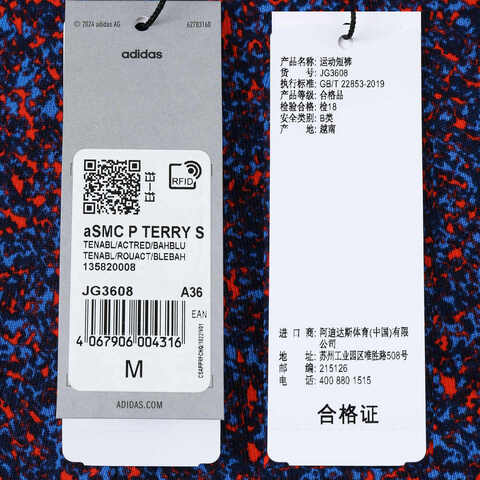 adidas阿迪达斯2025女子aSMC P TERRY S针织短裤JG3608