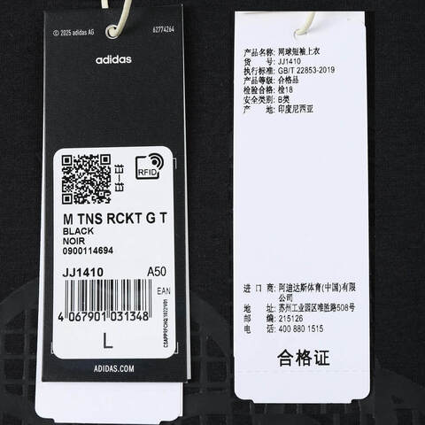 adidas阿迪达斯2025男子M TNS RCKT G T针织无领短TJJ1410