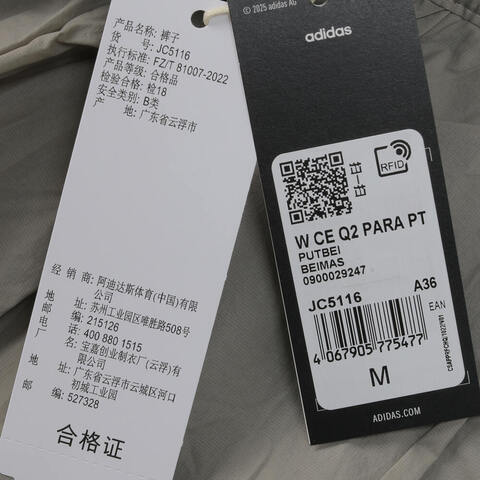 adidas阿迪达斯2025女子W CE Q2 PARA PT梭织长裤JC5116