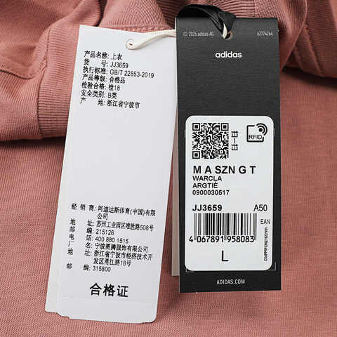 adidas阿迪达斯2025男子M A SZN G T针织无领短TJJ3659