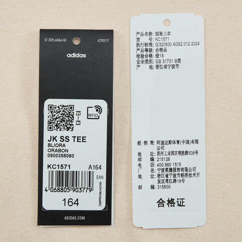 adidas阿迪达斯2025女大童JK SS TEE针织无领短TKC1571