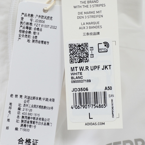 adidas阿迪达斯2025男子MT W.R UPF JKT梭织连帽外套JD3506