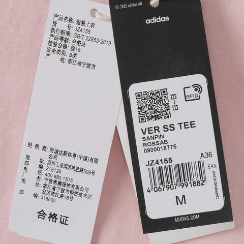 adidas阿迪达斯2025女子VER SS TEE针织无领短TJZ4155