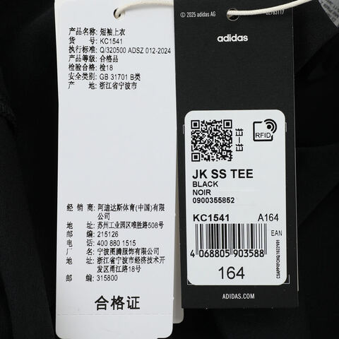 adidas阿迪达斯2025男大童JK SS TEE针织无领短TKC1541