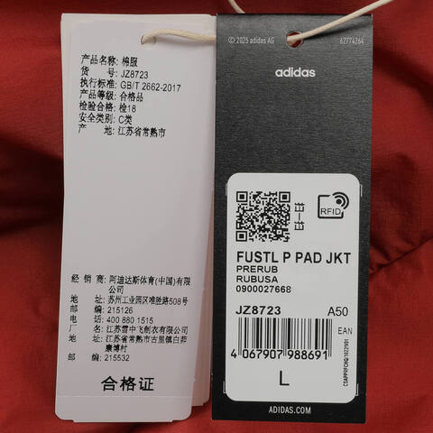 adidas阿迪达斯2025男子FUSTL P PAD JKT薄棉服JZ8723