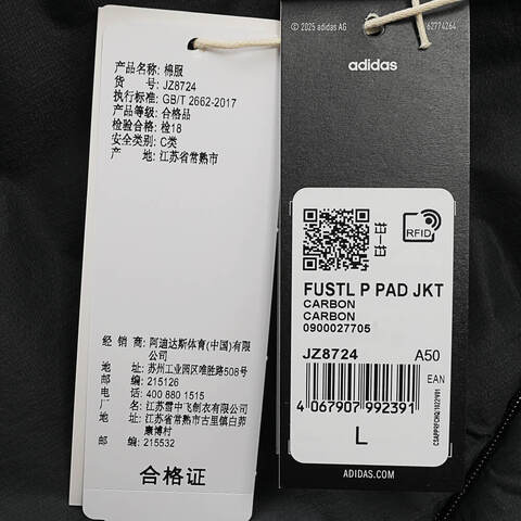 adidas阿迪达斯2025男子FUSTL P PAD JKT薄棉服JZ8724