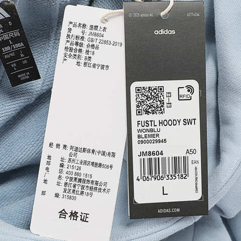 adidas阿迪达斯2025男子FUSTL HOODY SWT针织连帽卫衣JM8604