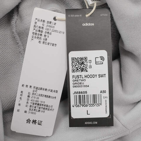 adidas阿迪达斯2025男子FUSTL HOODY SWT针织连帽卫衣JM8605