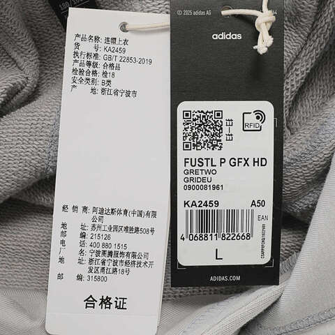 adidas阿迪达斯2025男子FUSTL P GFX HD针织连帽卫衣KA2459