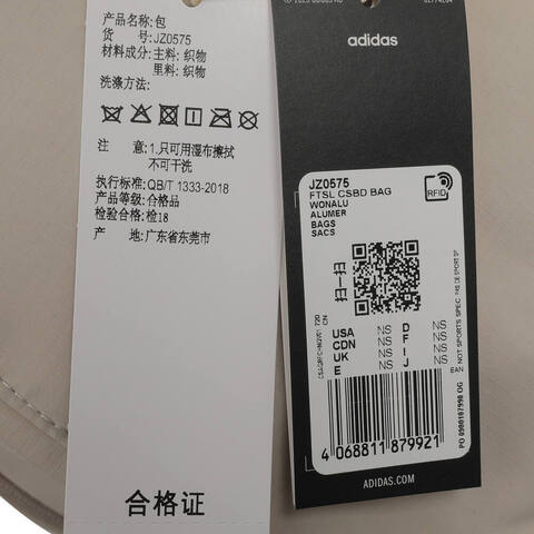 adidas阿迪达斯2025中性FTSL CSBD BAG斜背包JZ0575
