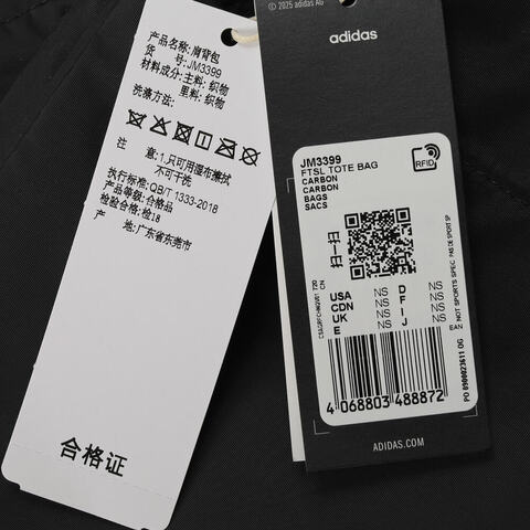 adidas阿迪达斯2025中性FTSL TOTE BAG斜背包JM3399