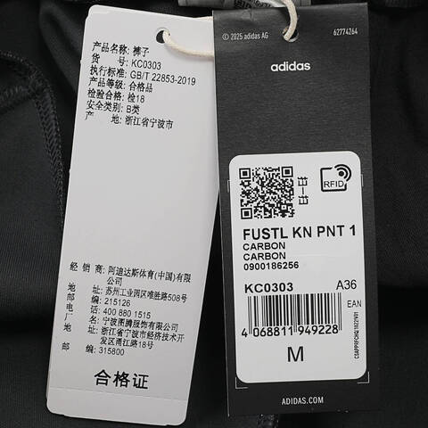 adidas阿迪达斯2025女子FUSTL KN PNT 1针织长裤KC0303