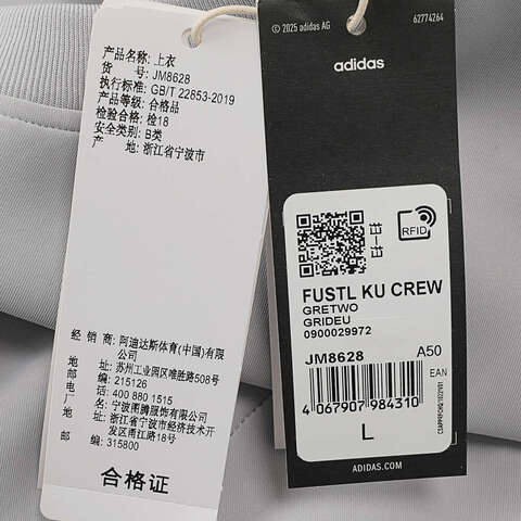 adidas阿迪达斯2025中性FUSTL KU CREW针织无帽卫衣JM8628