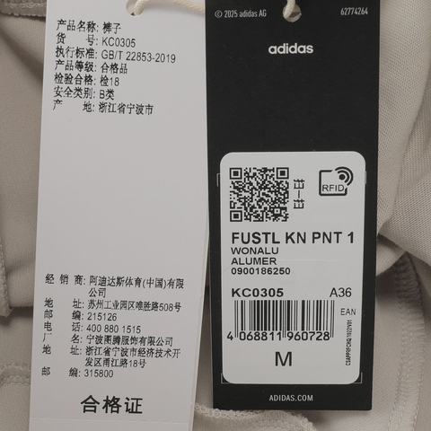 adidas阿迪达斯2025女子FUSTL KN PNT 1针织长裤KC0305