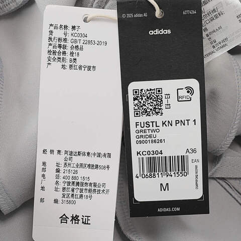 adidas阿迪达斯2025女子FUSTL KN PNT 1针织长裤KC0304