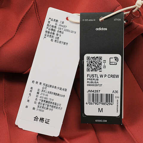 adidas阿迪达斯2025女子FUSTL W P CREW针织无帽卫衣JM4257