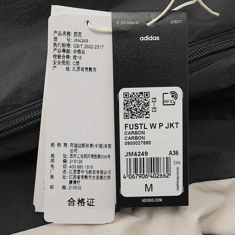 adidas阿迪达斯2025女子FUSTL W P JKT薄棉服JM4249