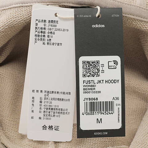 adidas阿迪达斯2025女子FUSTL JKT HOODY针织连帽外套JY8068