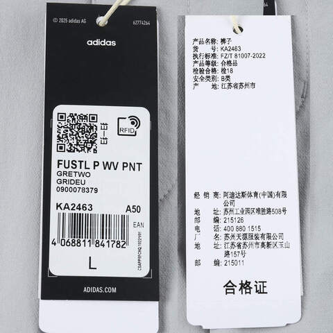 adidas阿迪达斯2025男子FUSTL P WV PNT梭织长裤KA2463