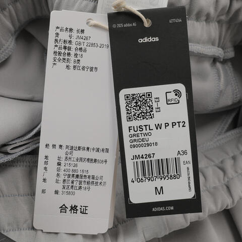 adidas阿迪达斯2025女子FUSTL W P PT2针织长裤JM4267