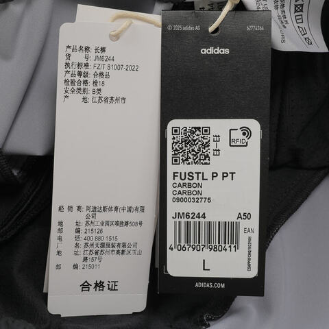 adidas阿迪达斯2025男子FUSTL P PT梭织长裤JM6244