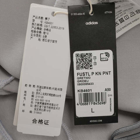 adidas阿迪达斯2025男子FUSTL P KN PNT针织长裤KB4601