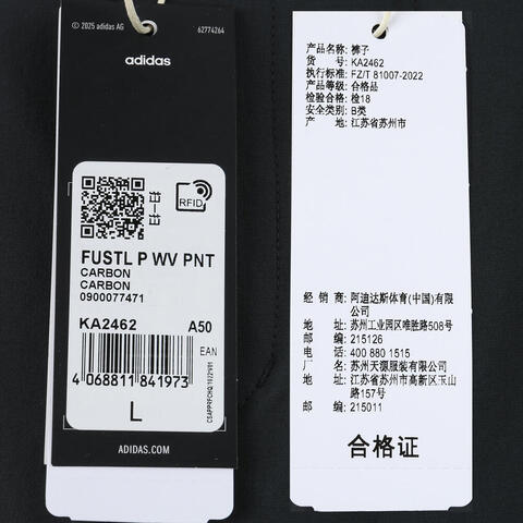adidas阿迪达斯2025男子FUSTL P WV PNT梭织长裤KA2462