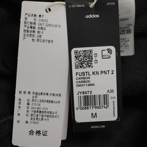 adidas阿迪达斯2025女子FUSTL KN PNT 2针织长裤JY8072