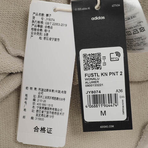 adidas阿迪达斯2025女子FUSTL KN PNT 2针织长裤JY8074