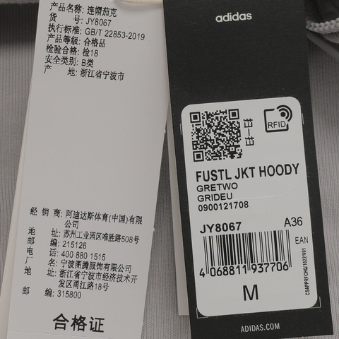 adidas阿迪达斯2025女子FUSTL JKT HOODY针织连帽外套JY8067