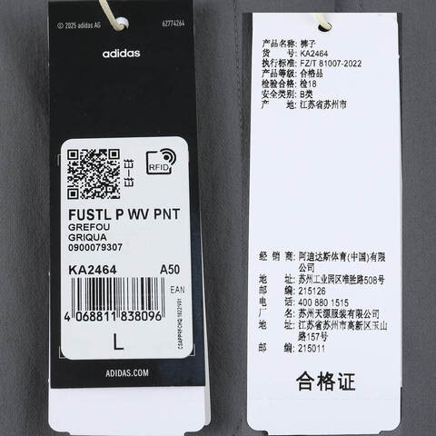 adidas阿迪达斯2025男子FUSTL P WV PNT梭织长裤KA2464