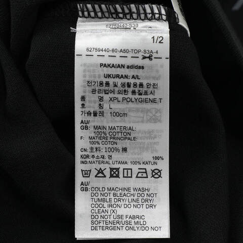 adidas阿迪达斯2025男子XPL POLYGIENE T针织无领短TJI8328