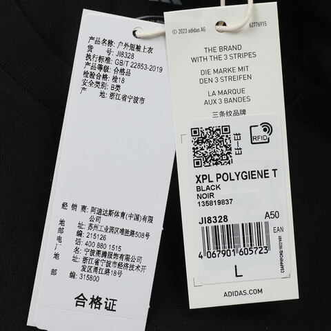 adidas阿迪达斯2025男子XPL POLYGIENE T针织无领短TJI8328