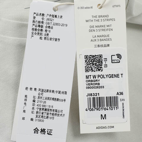 adidas阿迪达斯2025女子MT W POLYGENE T针织无领短TJI8321